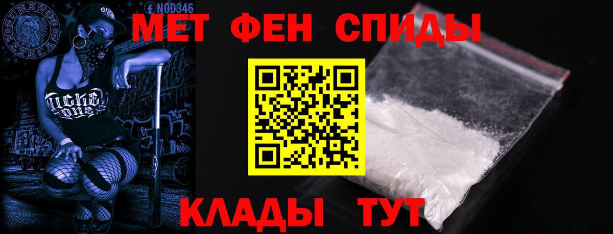 АМФЕТАМИН Розовый Нягань