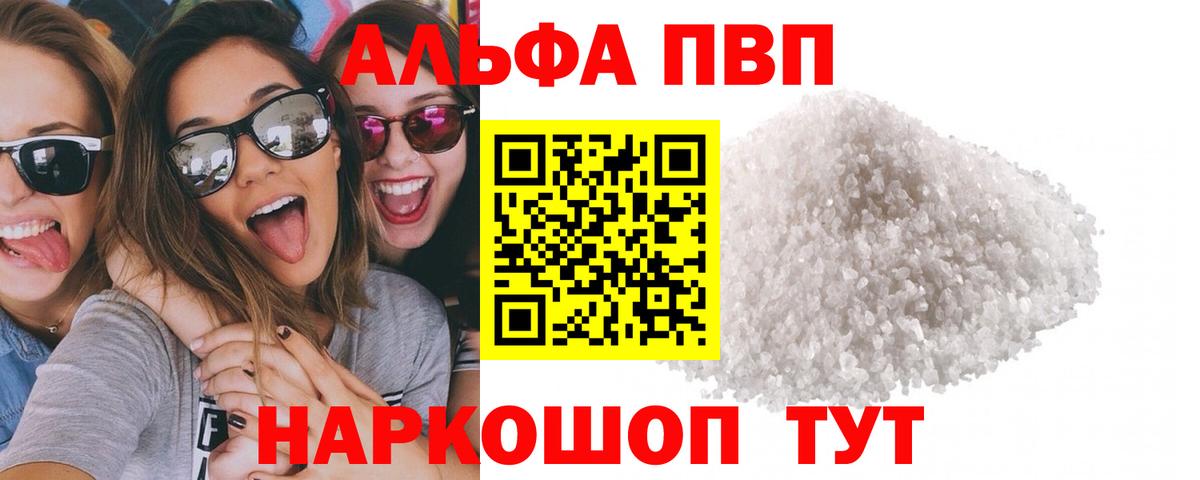 Alpha-PVP мука Нягань
