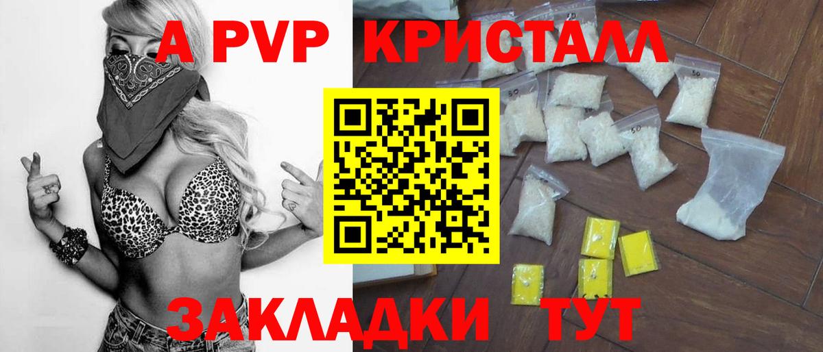 Альфа ПВП Crystall  Alpha-PVP СК КРИС  Вход с VPN  где купить наркоту  Нягань  APVP мука 