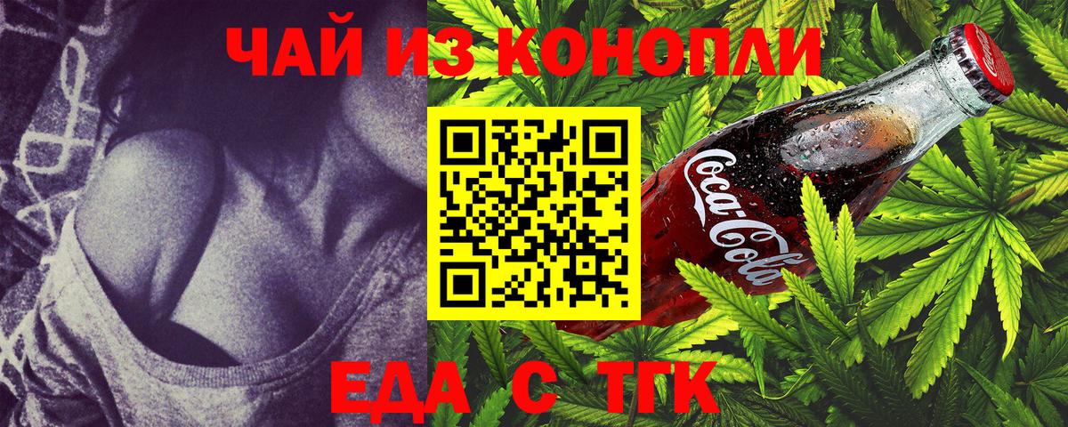 Печенье с ТГК конопля  Вход с VPN  Нягань 