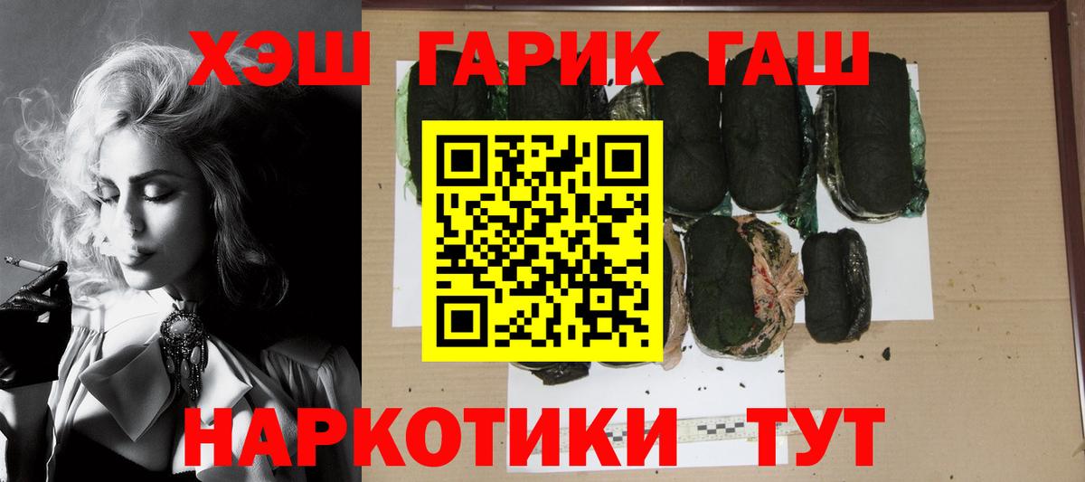 Гашиш гарик  ГАШ  Нягань  Вход с VPN  ГАШ hashish 