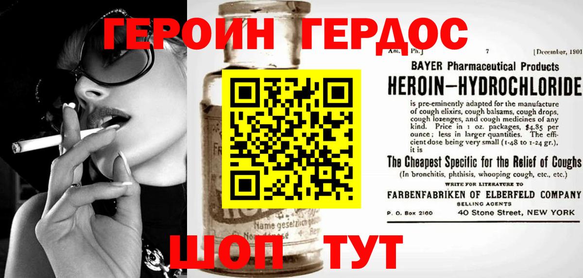 ГЕРОИН Афган  Вход с VPN  Нягань 