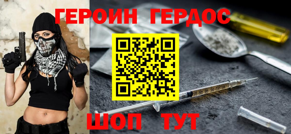 Героин герыч Нягань
