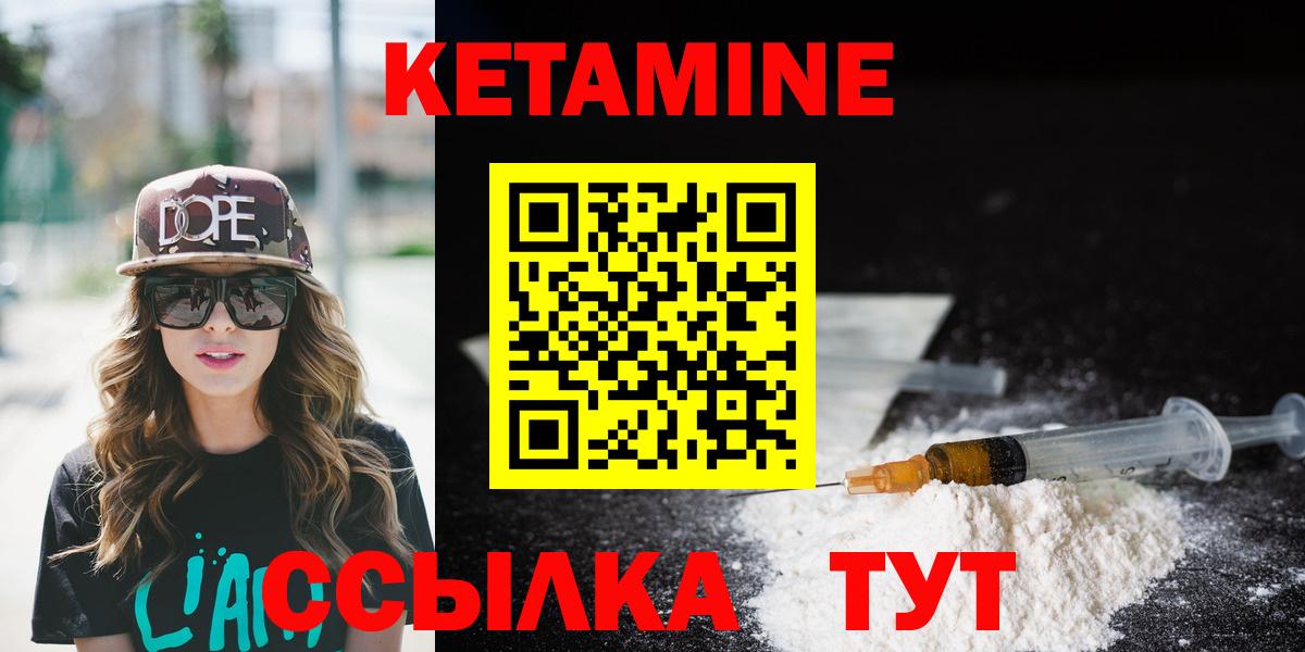 Кетамин VHQ Нягань