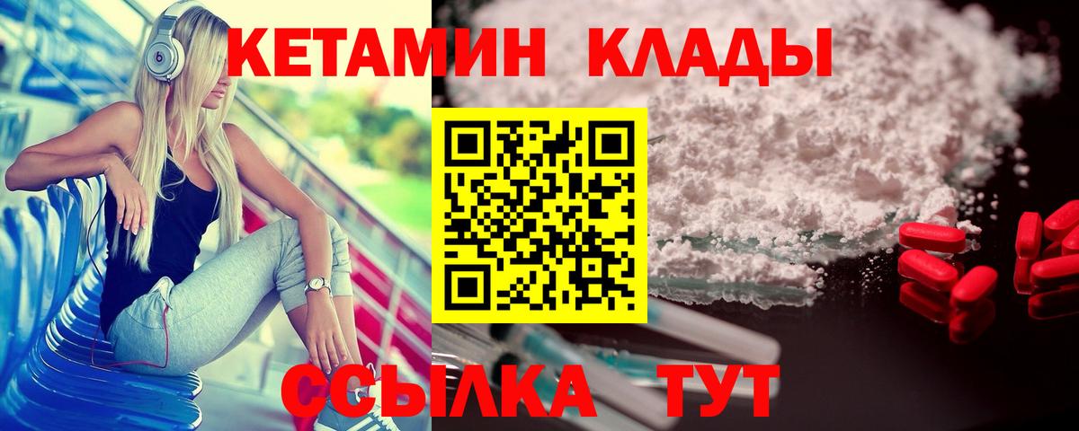 Нягань  КЕТАМИН ketamine  Кетамин ketamine  Вход с VPN 