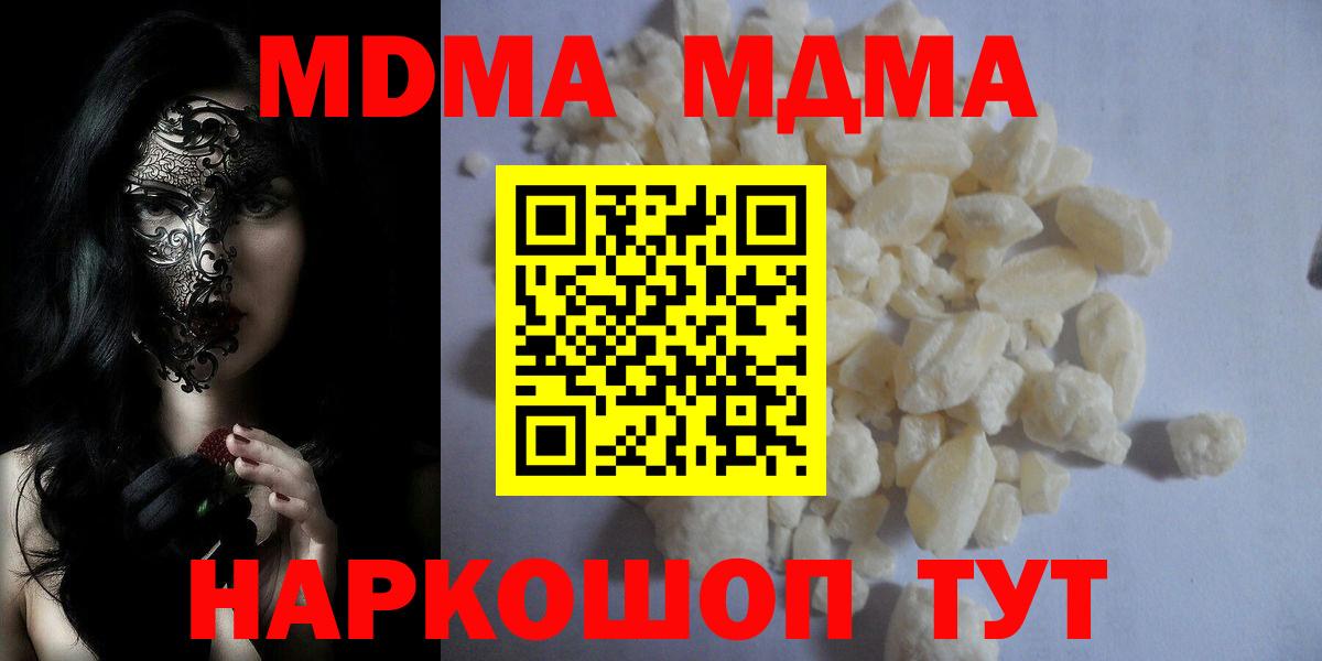 MDMA Molly  Вход с VPN  Нягань  MDMA  MDMA Molly 