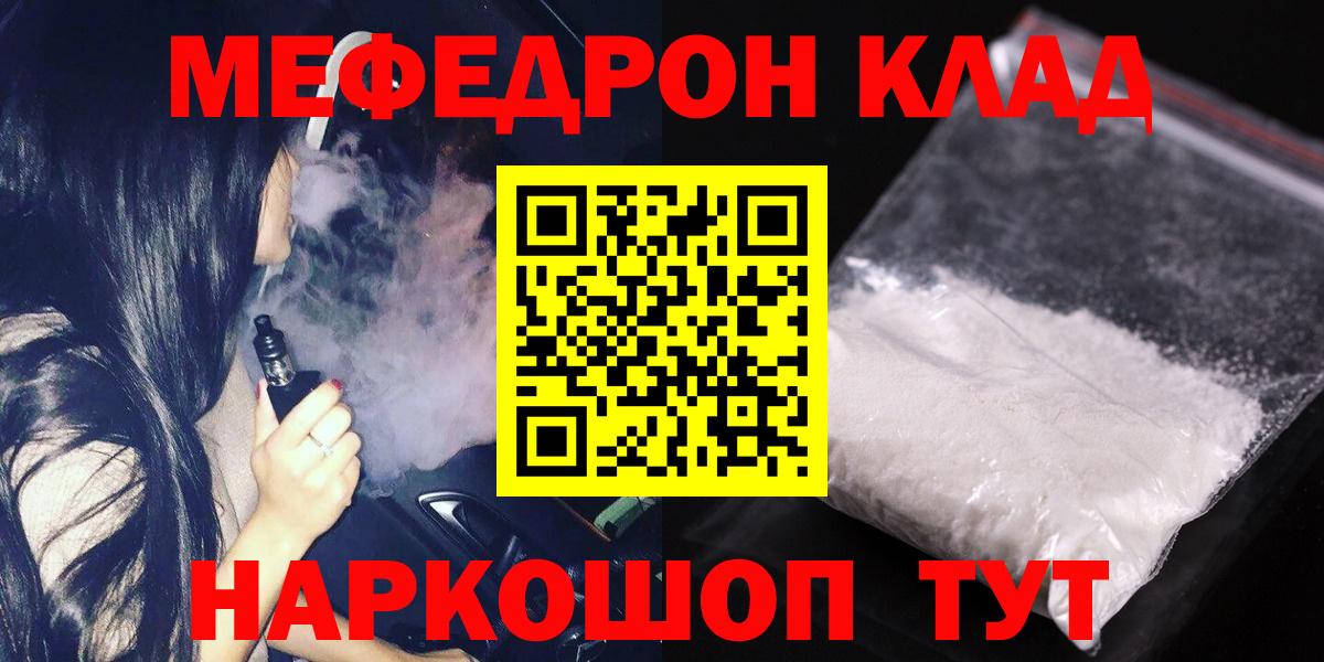 купить  сайты  МЕФ  Мефедрон 4 MMC  Нягань  Вход с VPN  МЯУ-МЯУ мука 