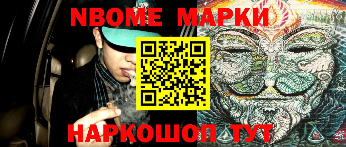 Марки NBOMe 1,5мг  Марки NBOMe 1,5мг  Нягань  Вход с VPN 